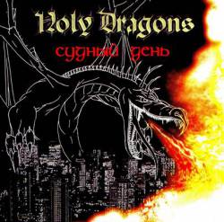 Holy Dragons : Judgement Day